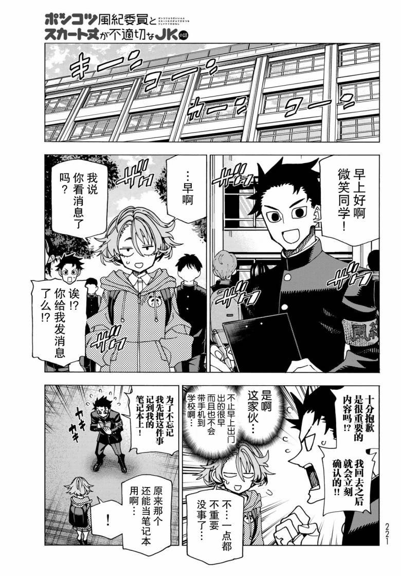第58话