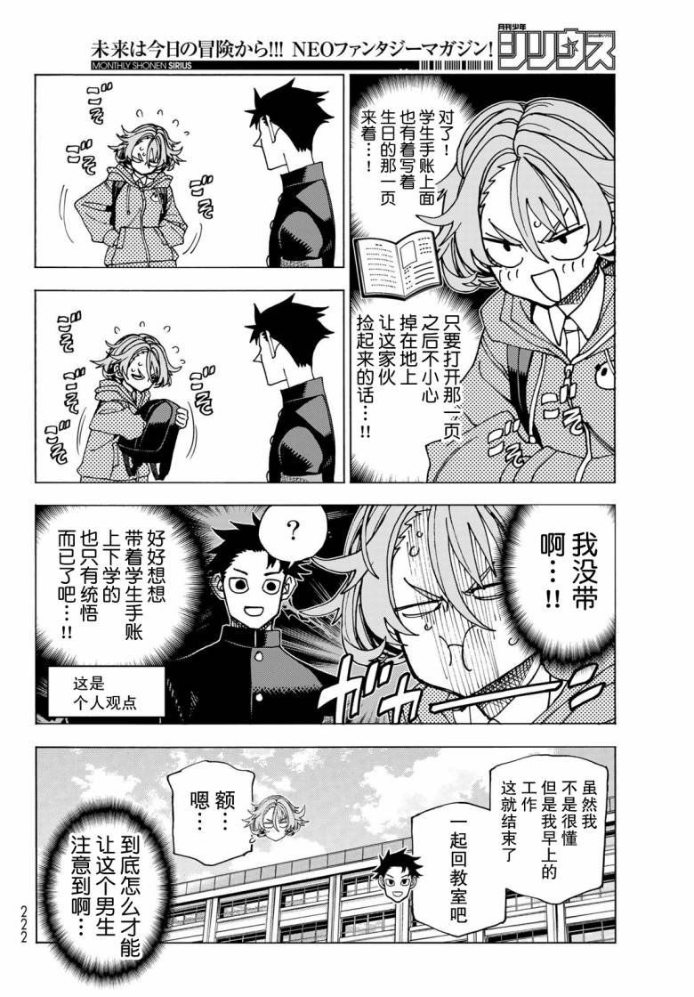 第58话