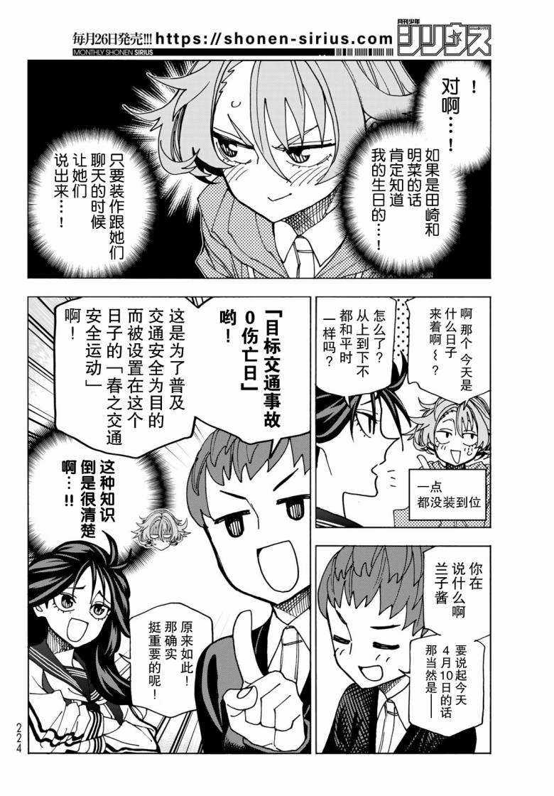 第58话