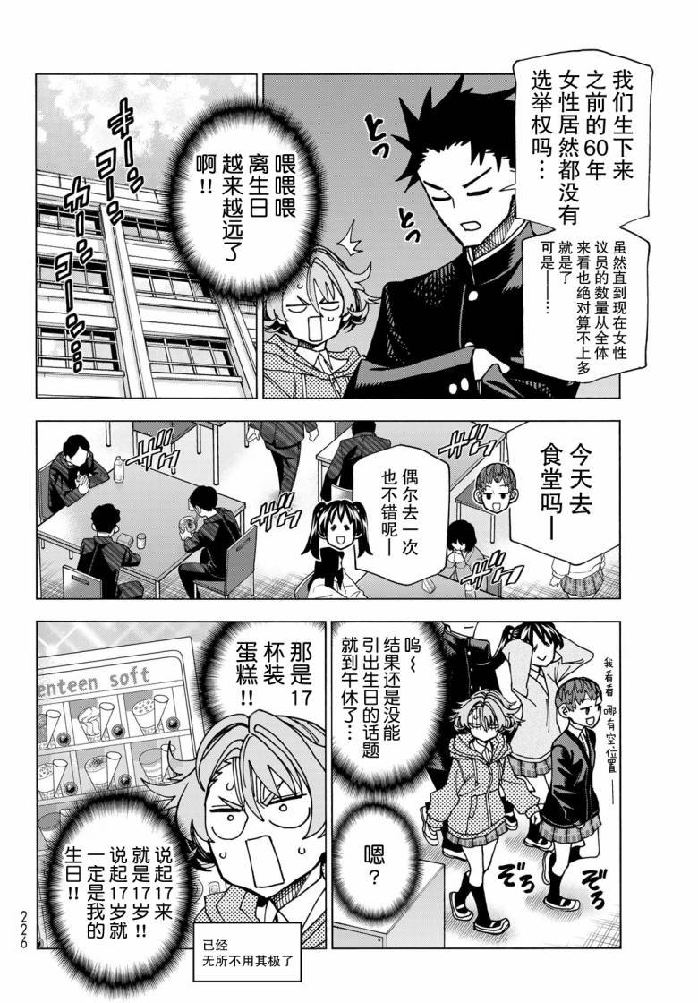 第58话