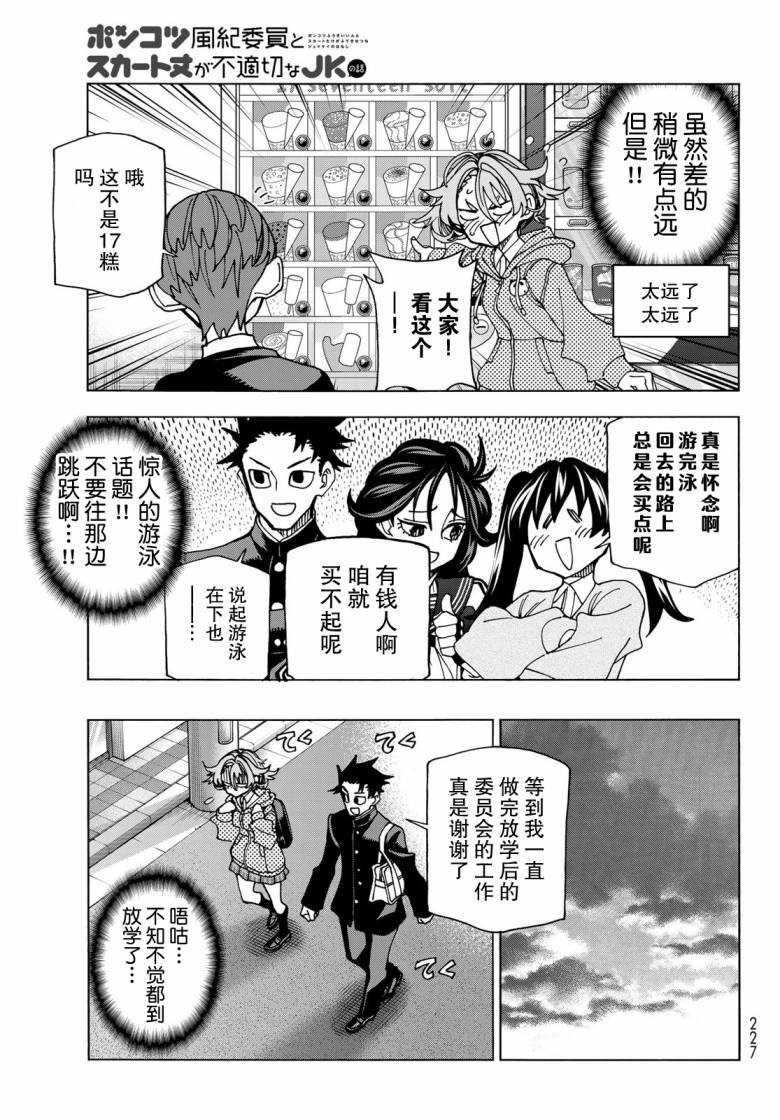 第58话