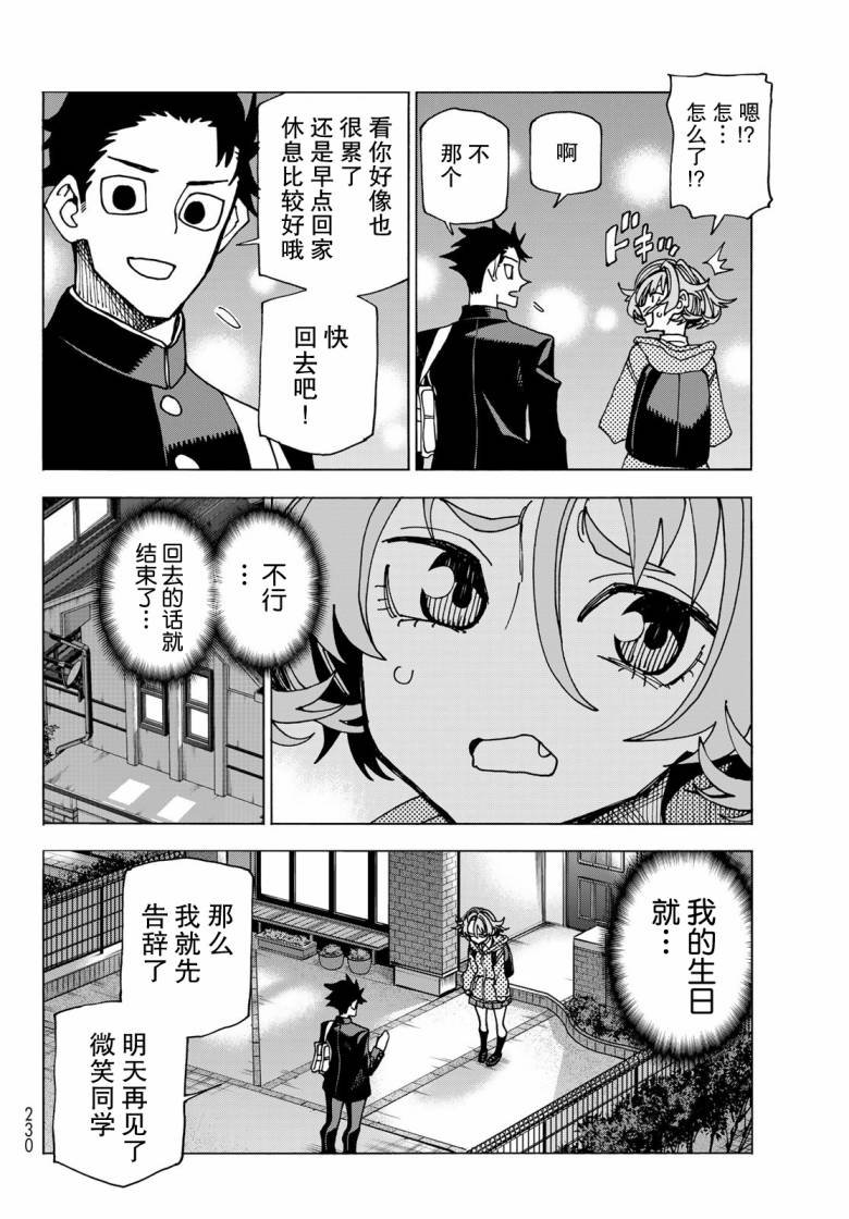 第58话