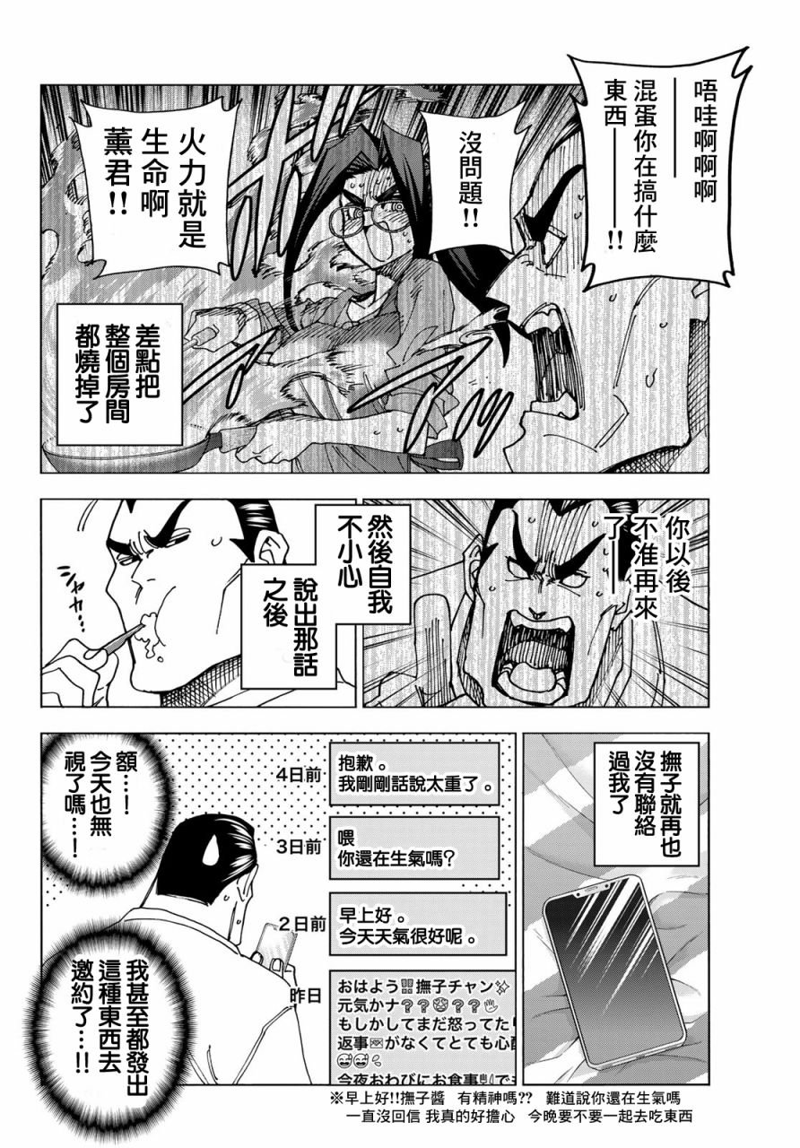 第59话