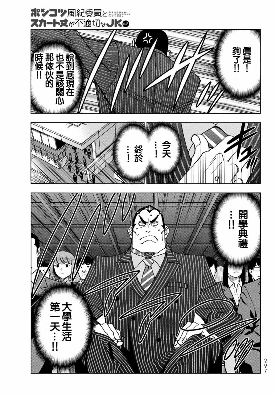 第59话