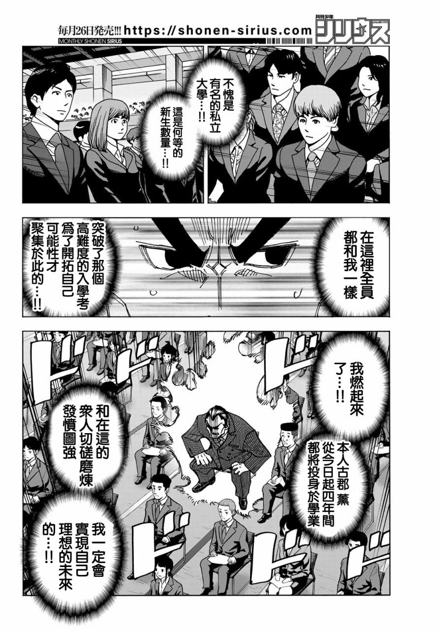 第59话