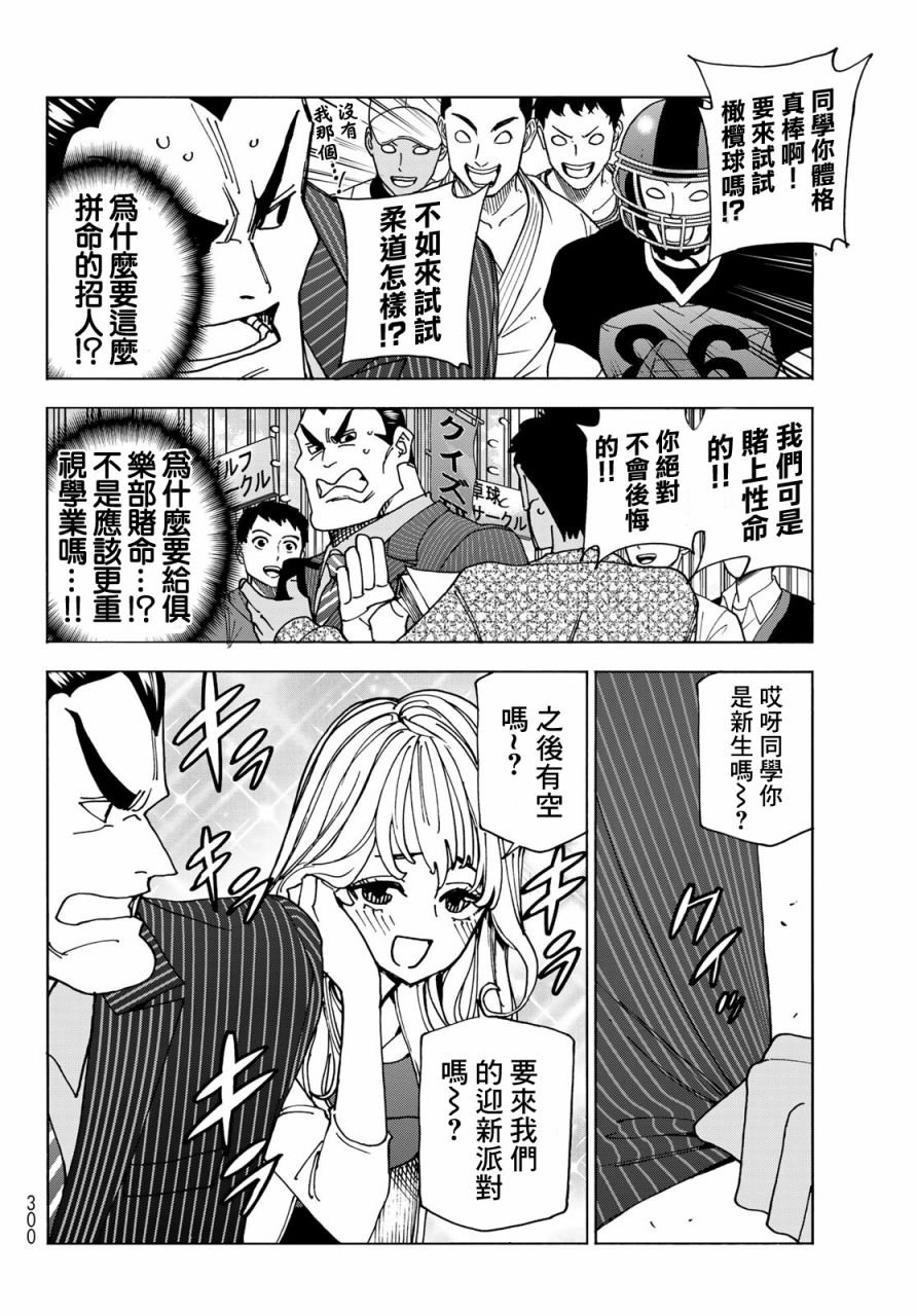 第59话
