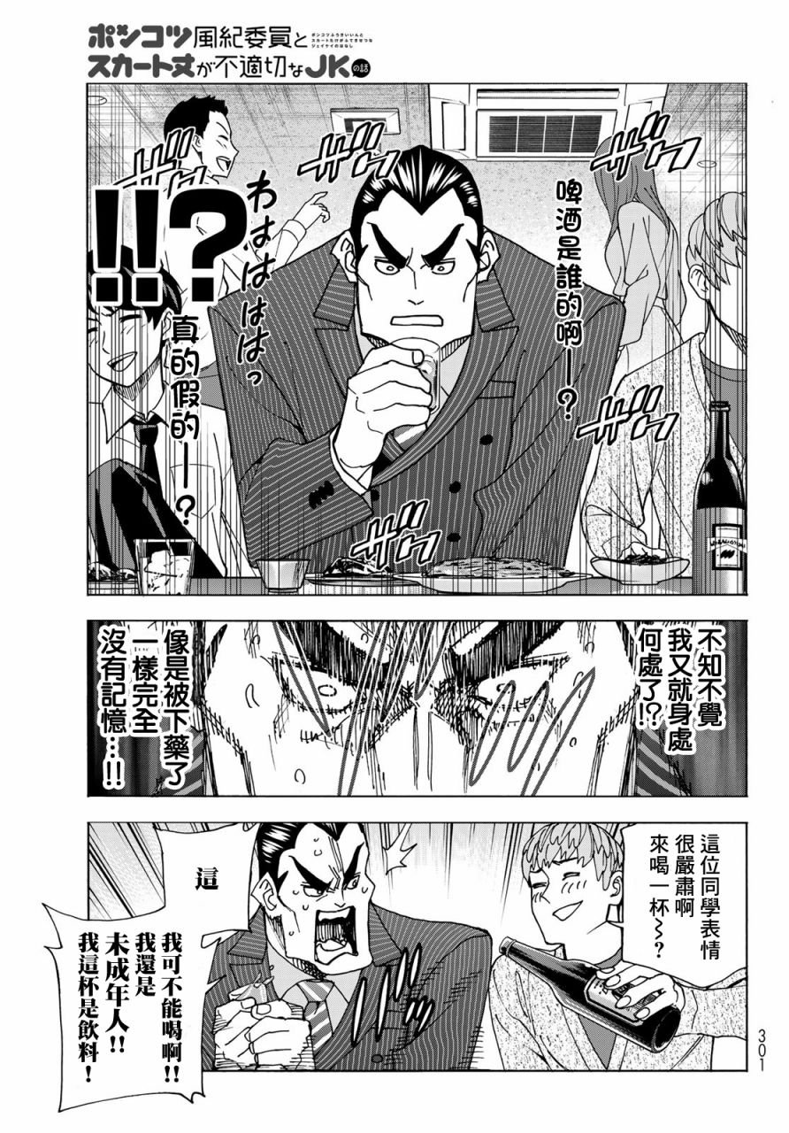 第59话