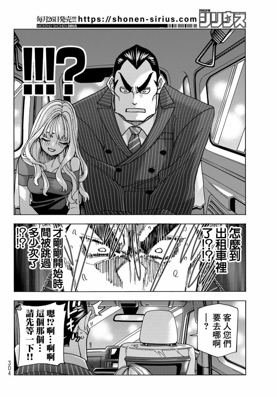 第59话