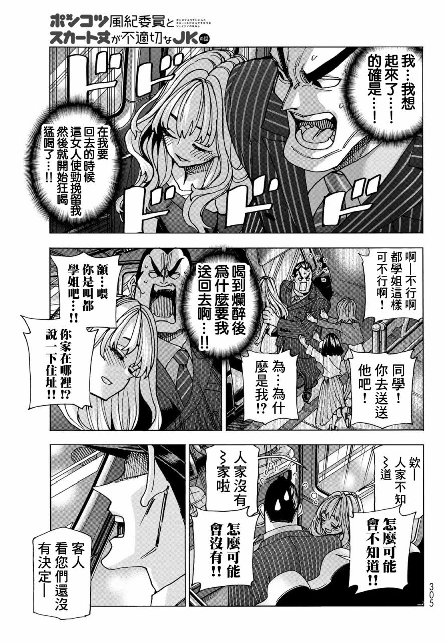 第59话