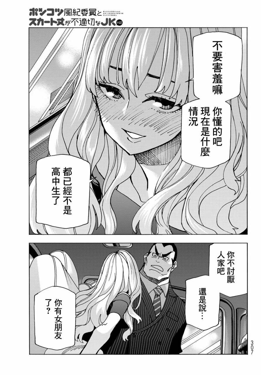 第59话