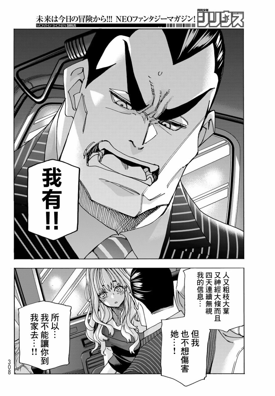 第59话