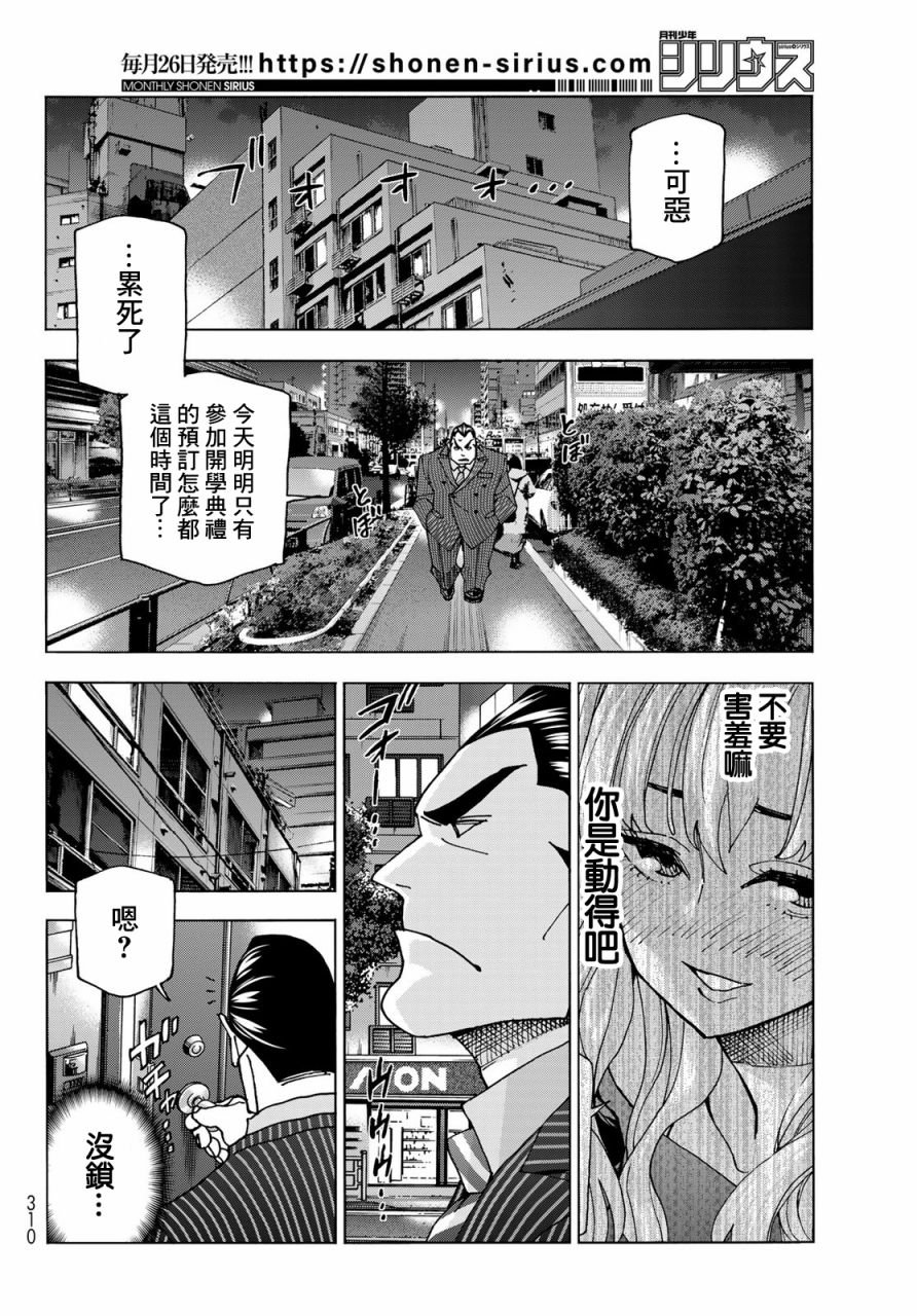 第59话