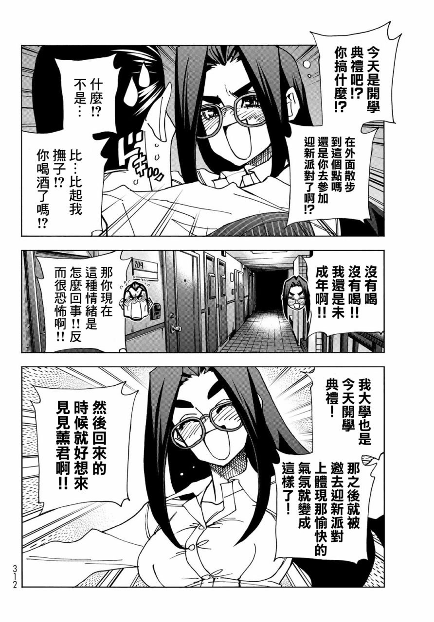 第59话
