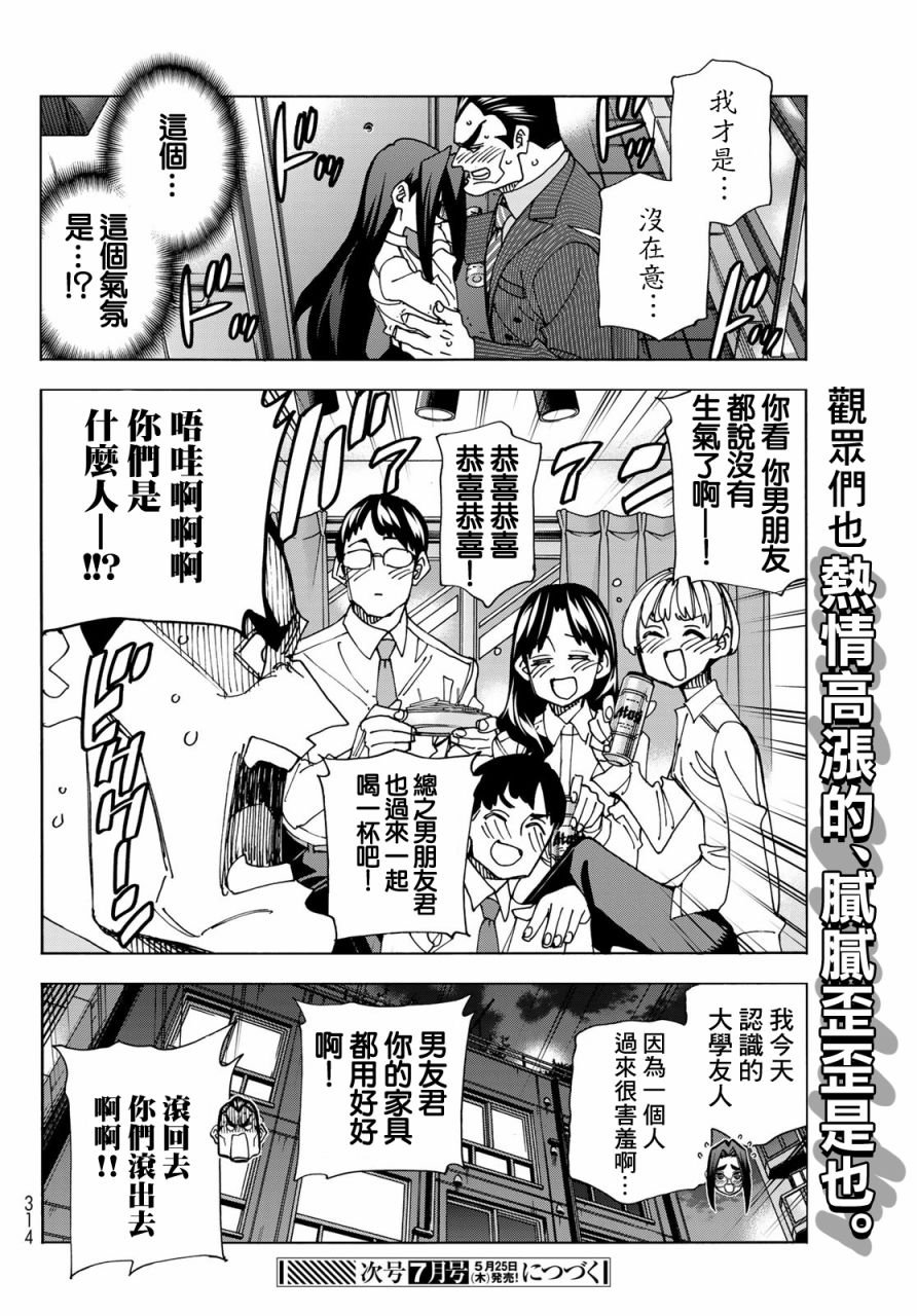 第59话