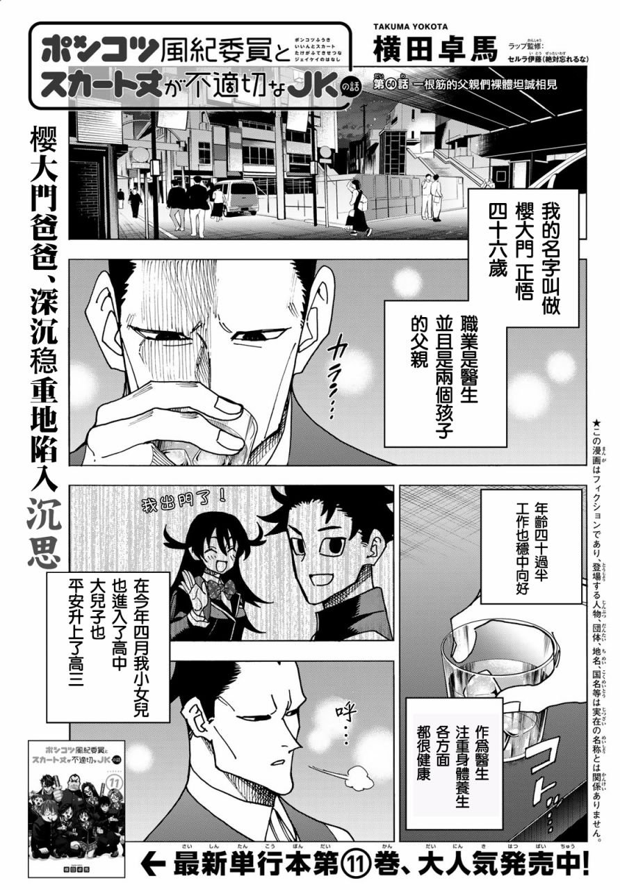 第60话