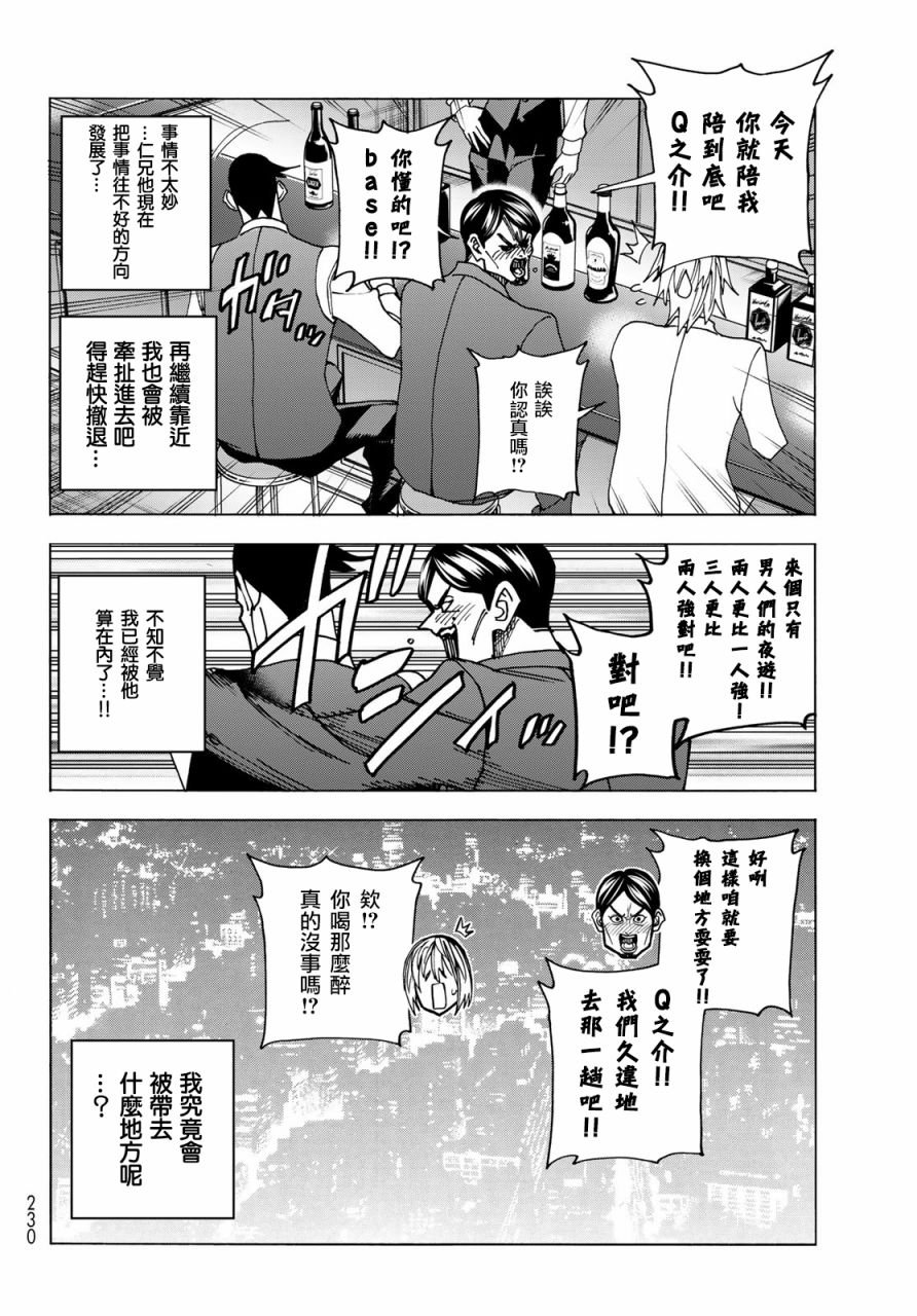 第60话