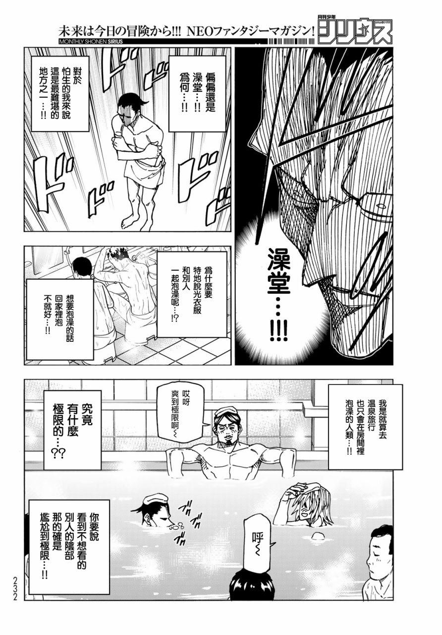 第60话