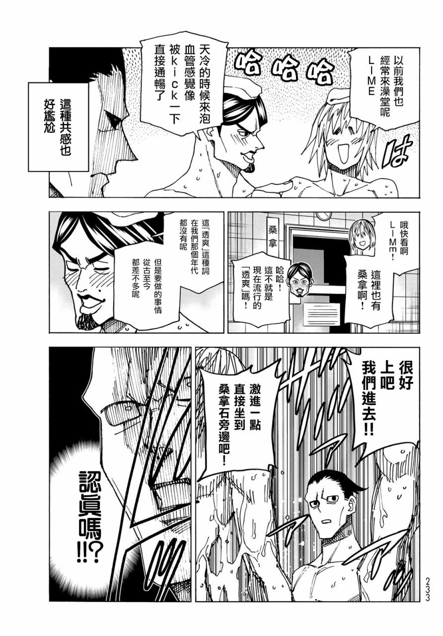 第60话