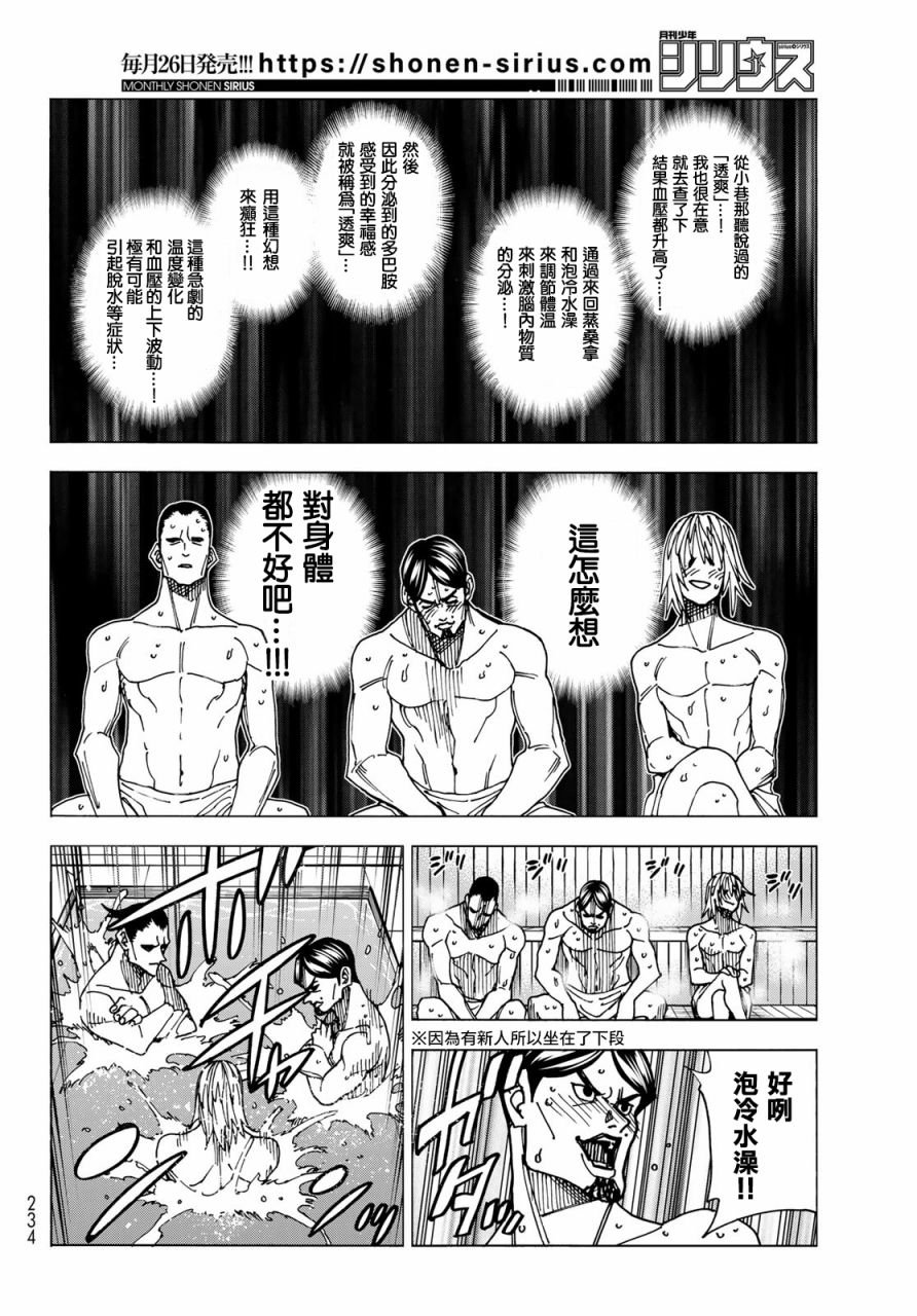 第60话