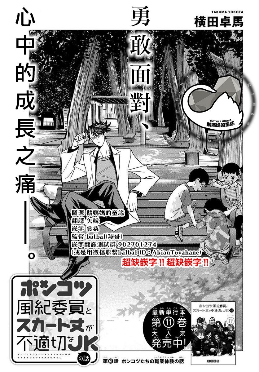 第61话
