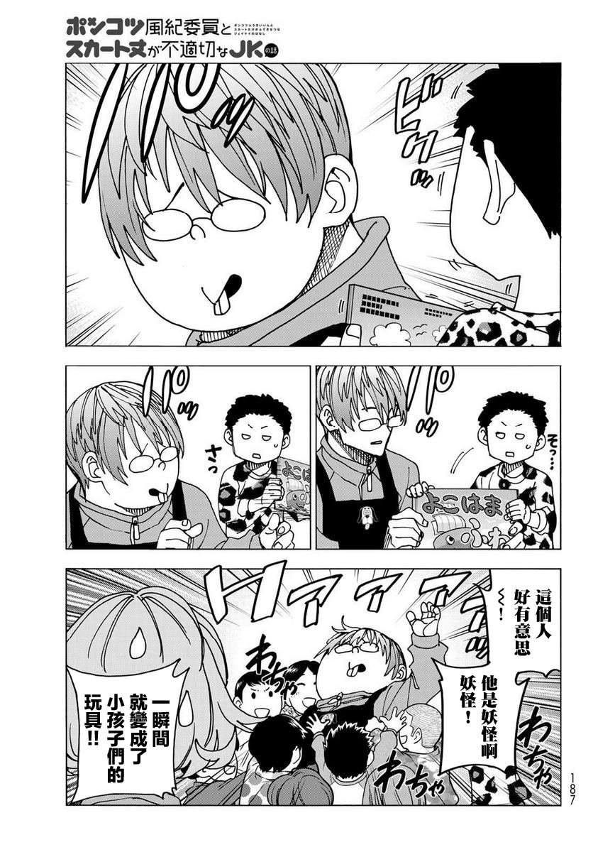 第61话