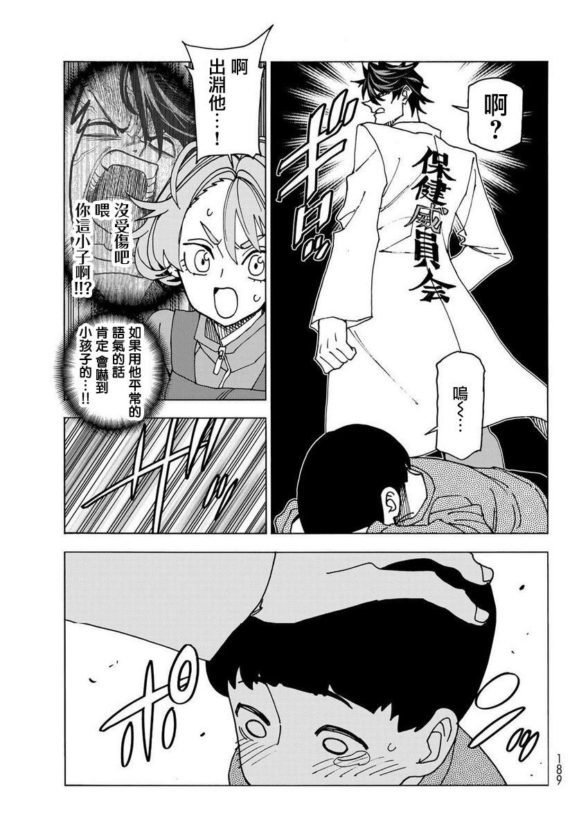 第61话