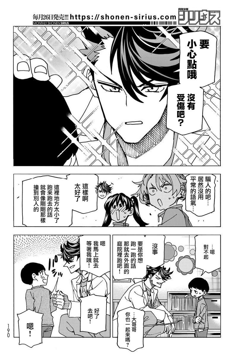 第61话