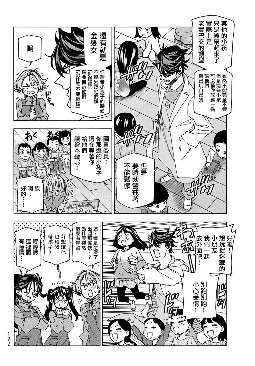 第61话