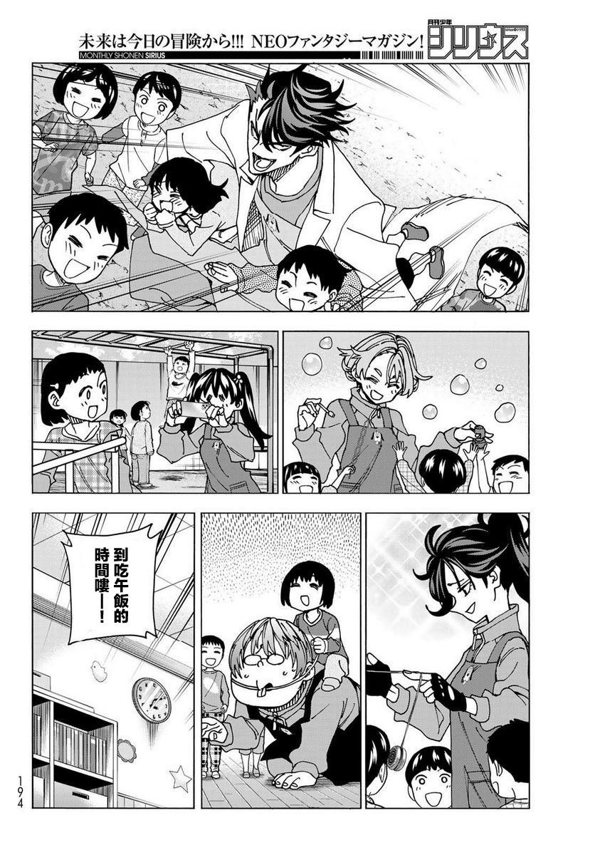 第61话