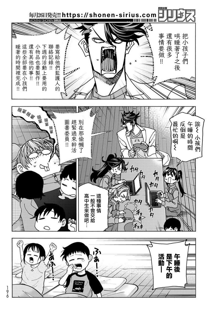 第61话