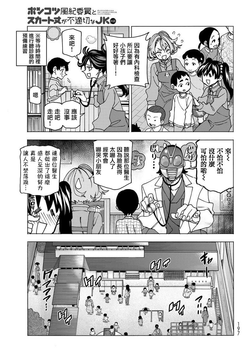 第61话