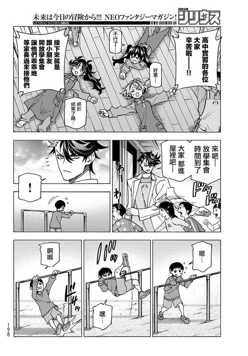第61话
