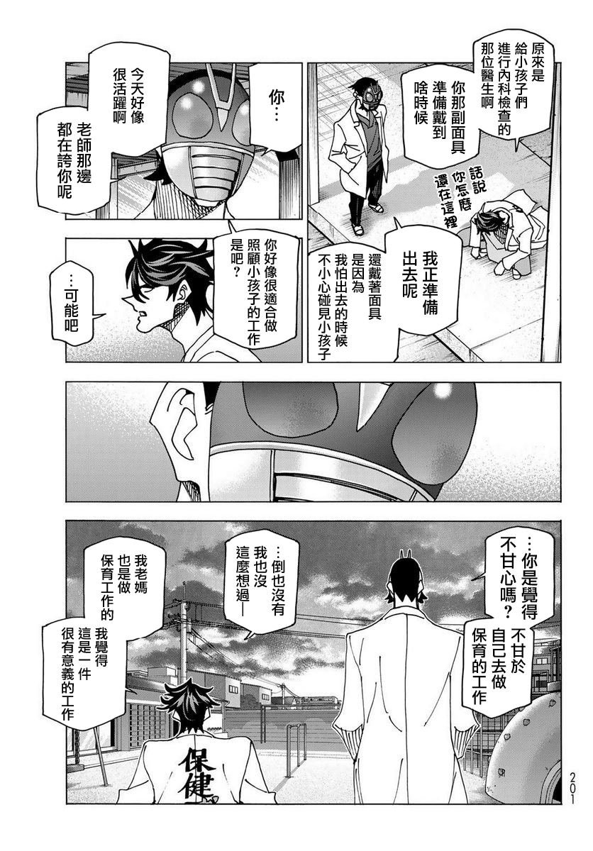 第61话