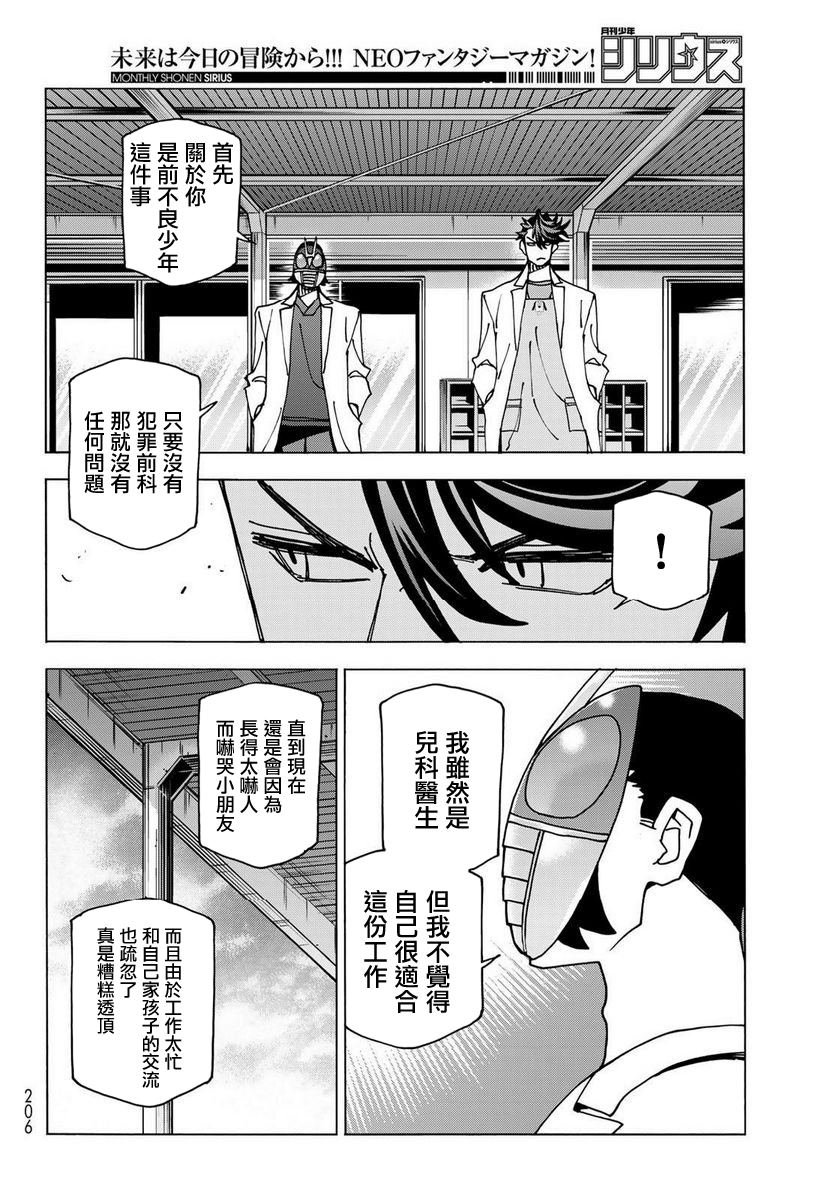 第61话