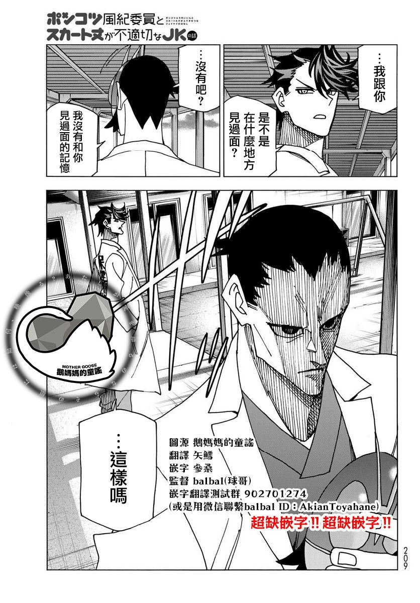 第61话