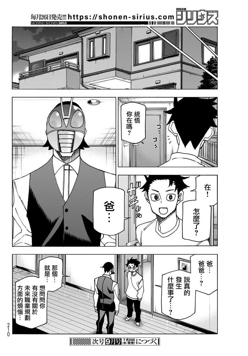 第61话