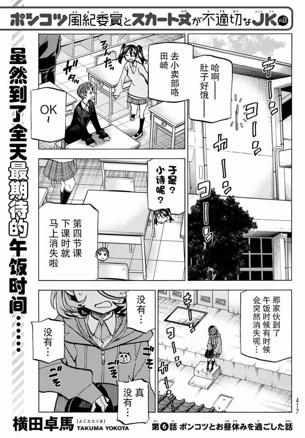 第6话