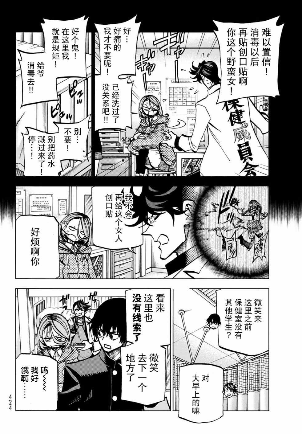 第6话