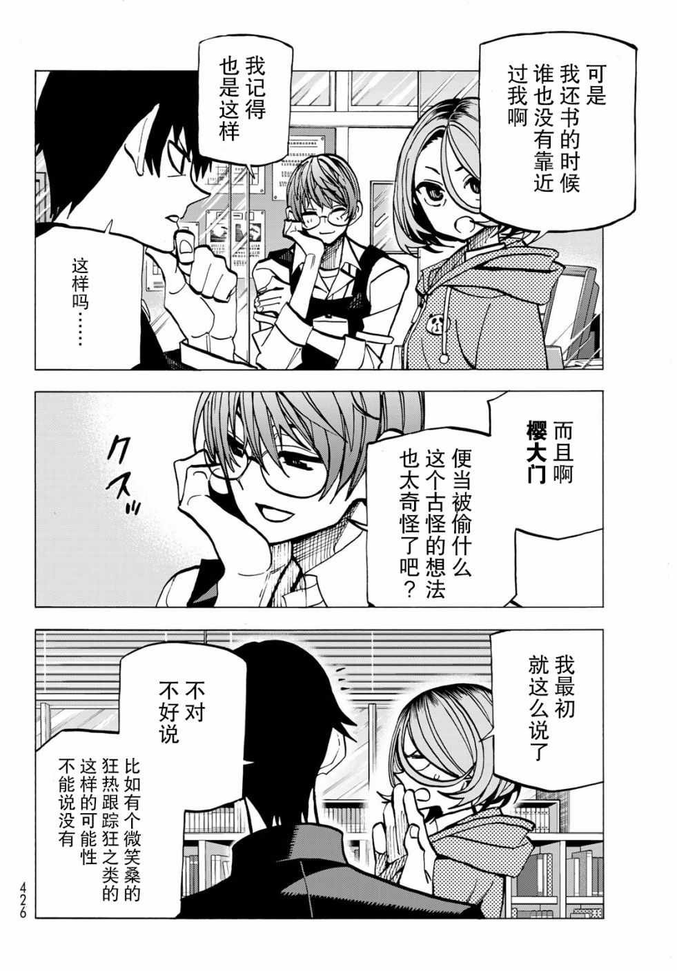第6话