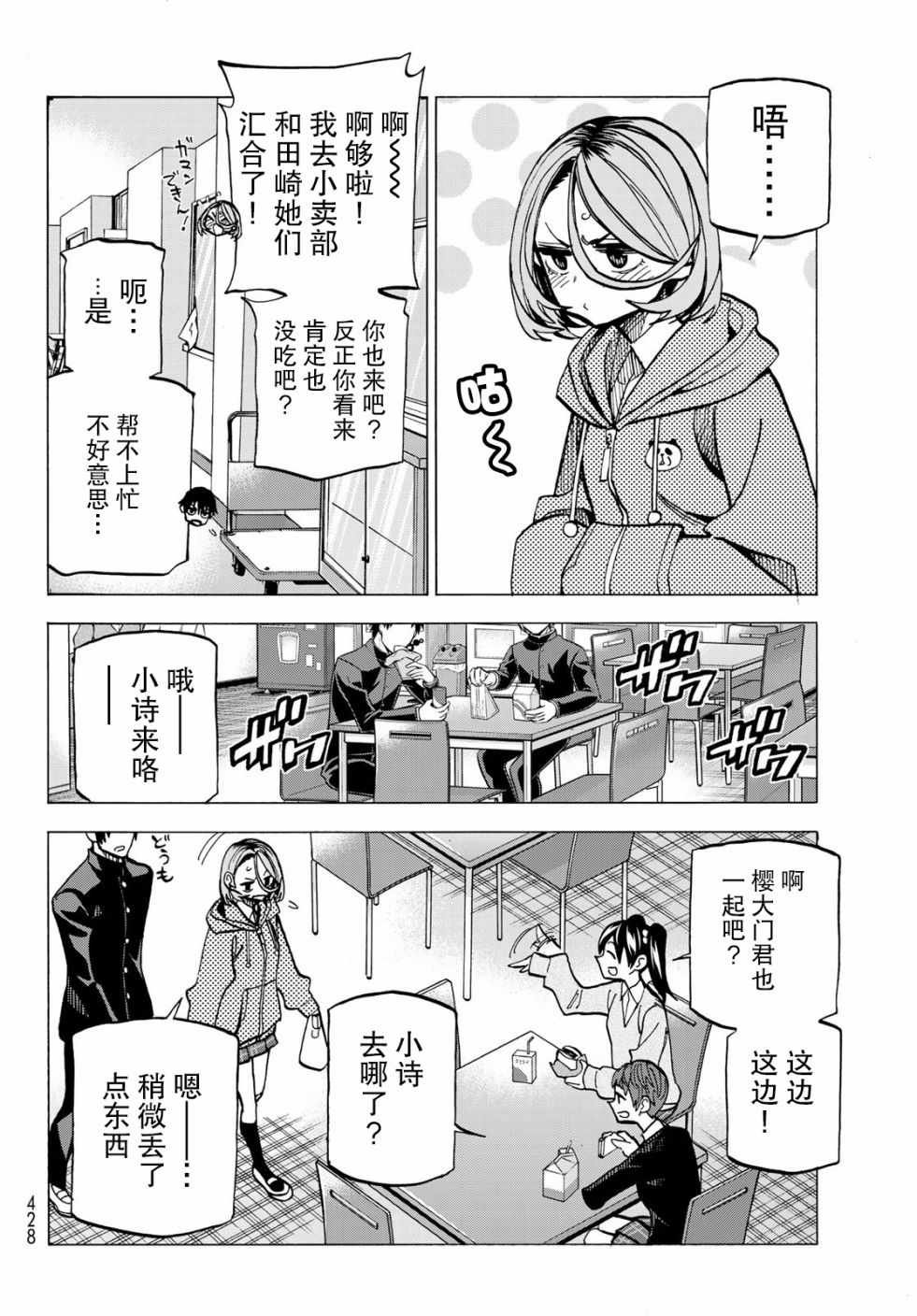 第6话
