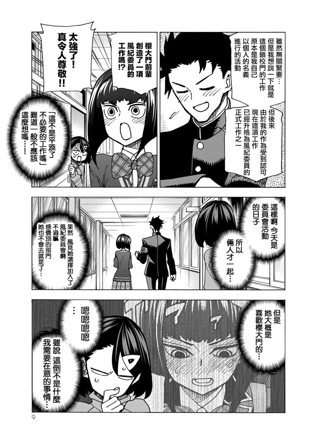 第62话