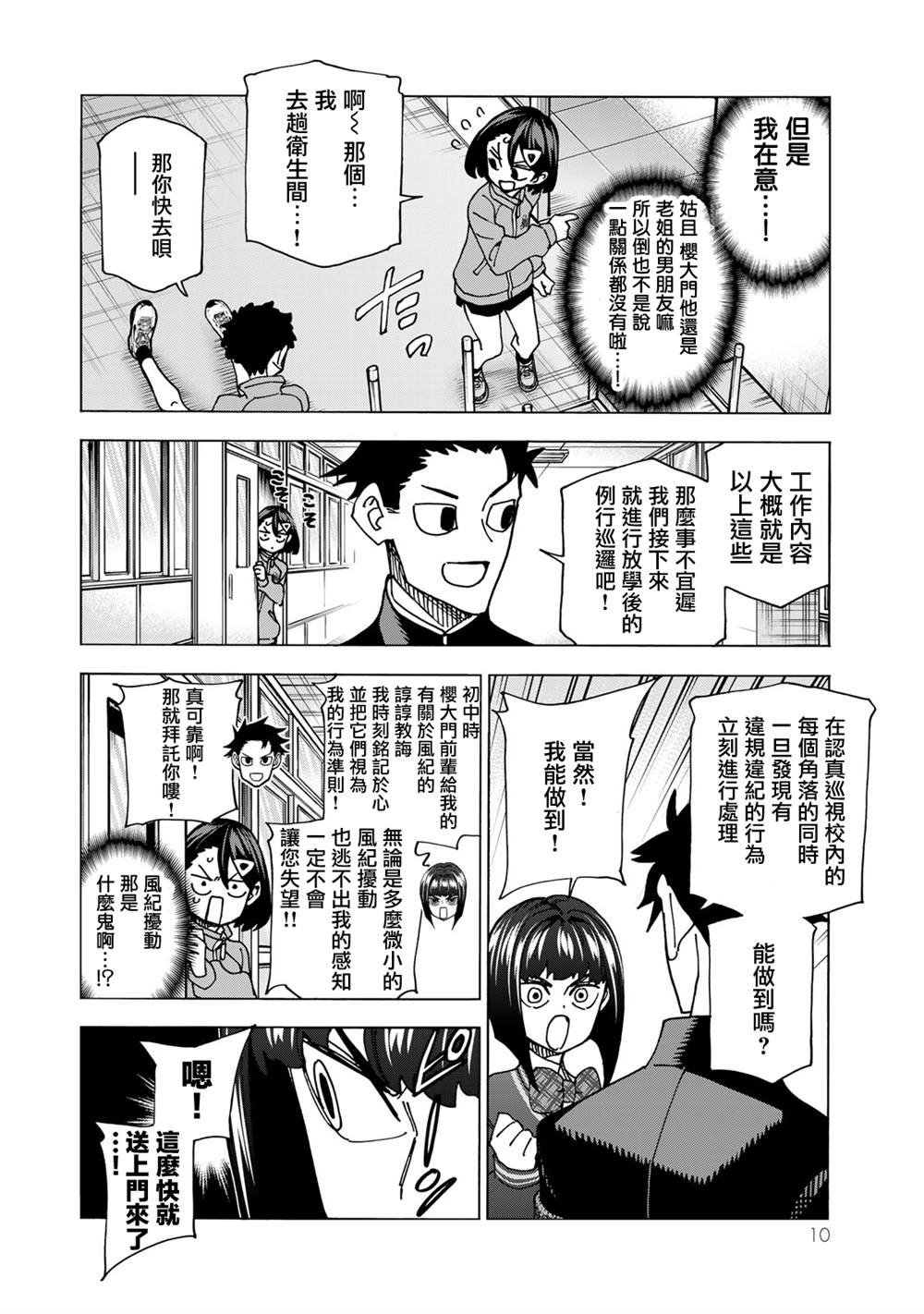 第62话
