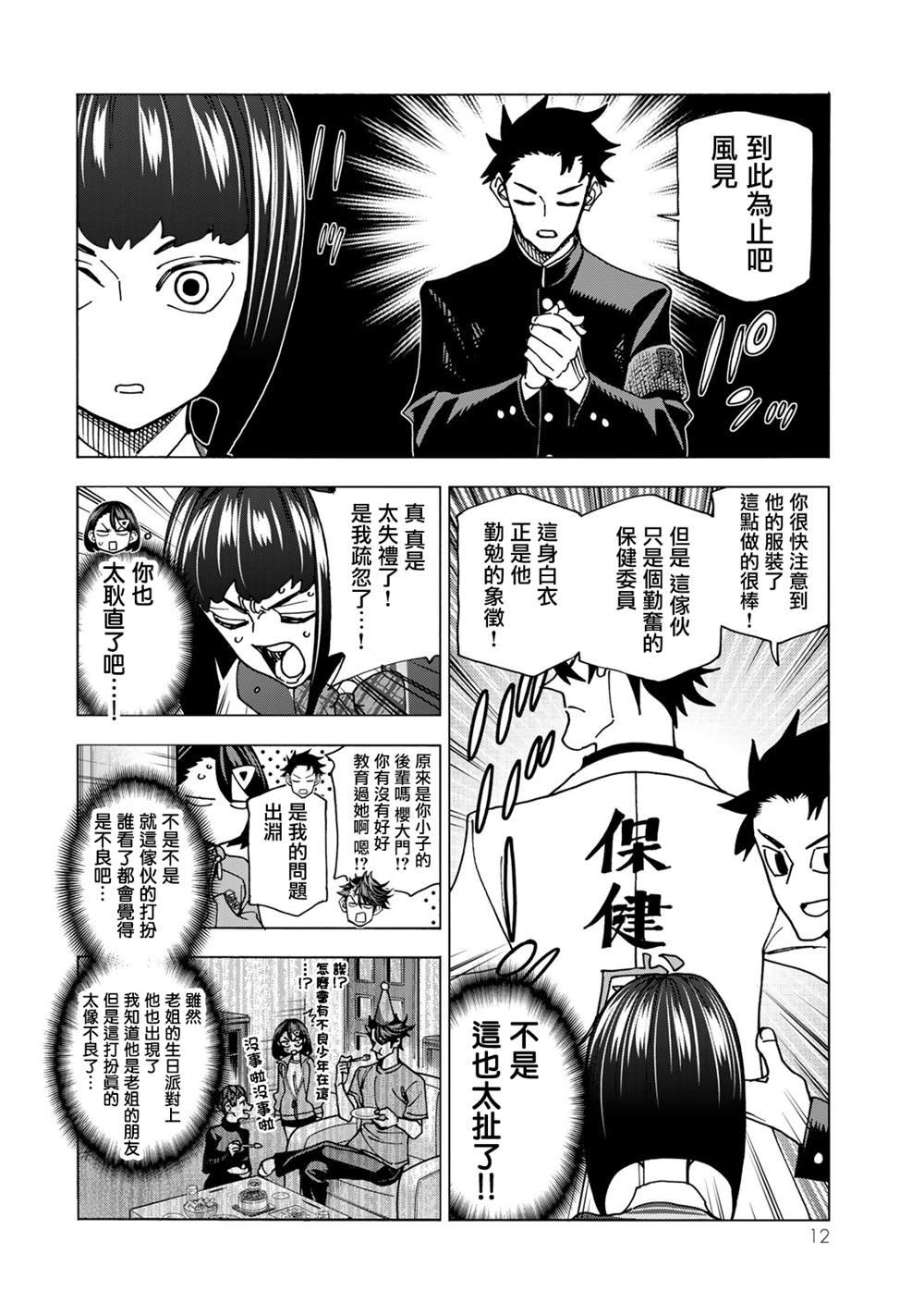 第62话