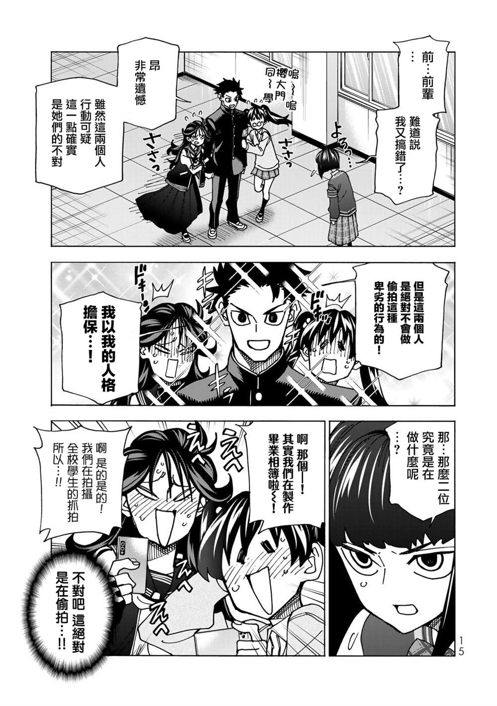 第62话