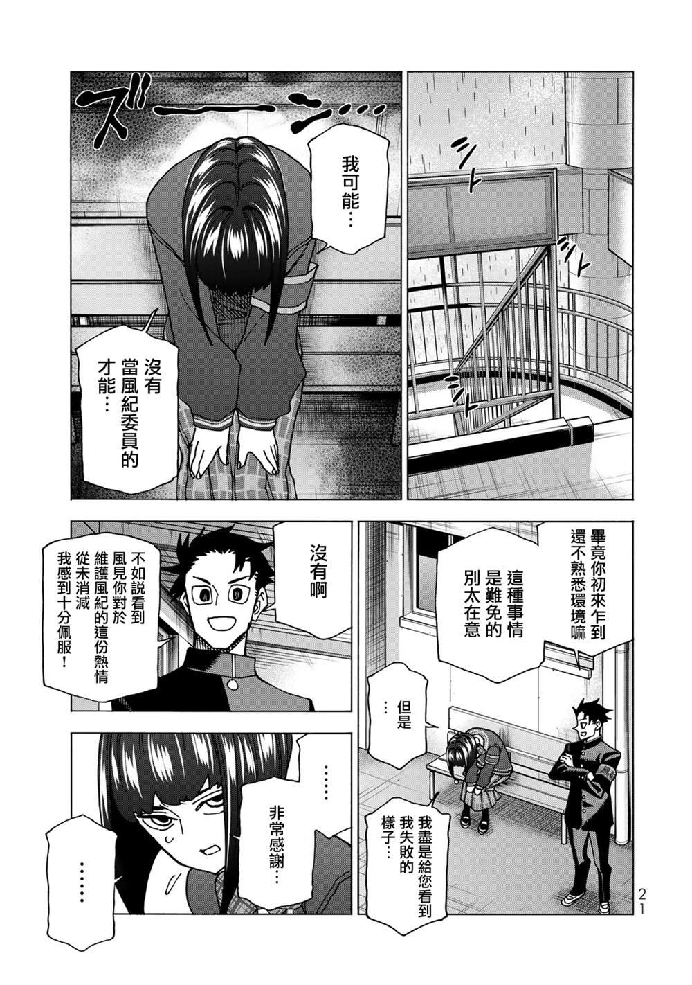 第62话
