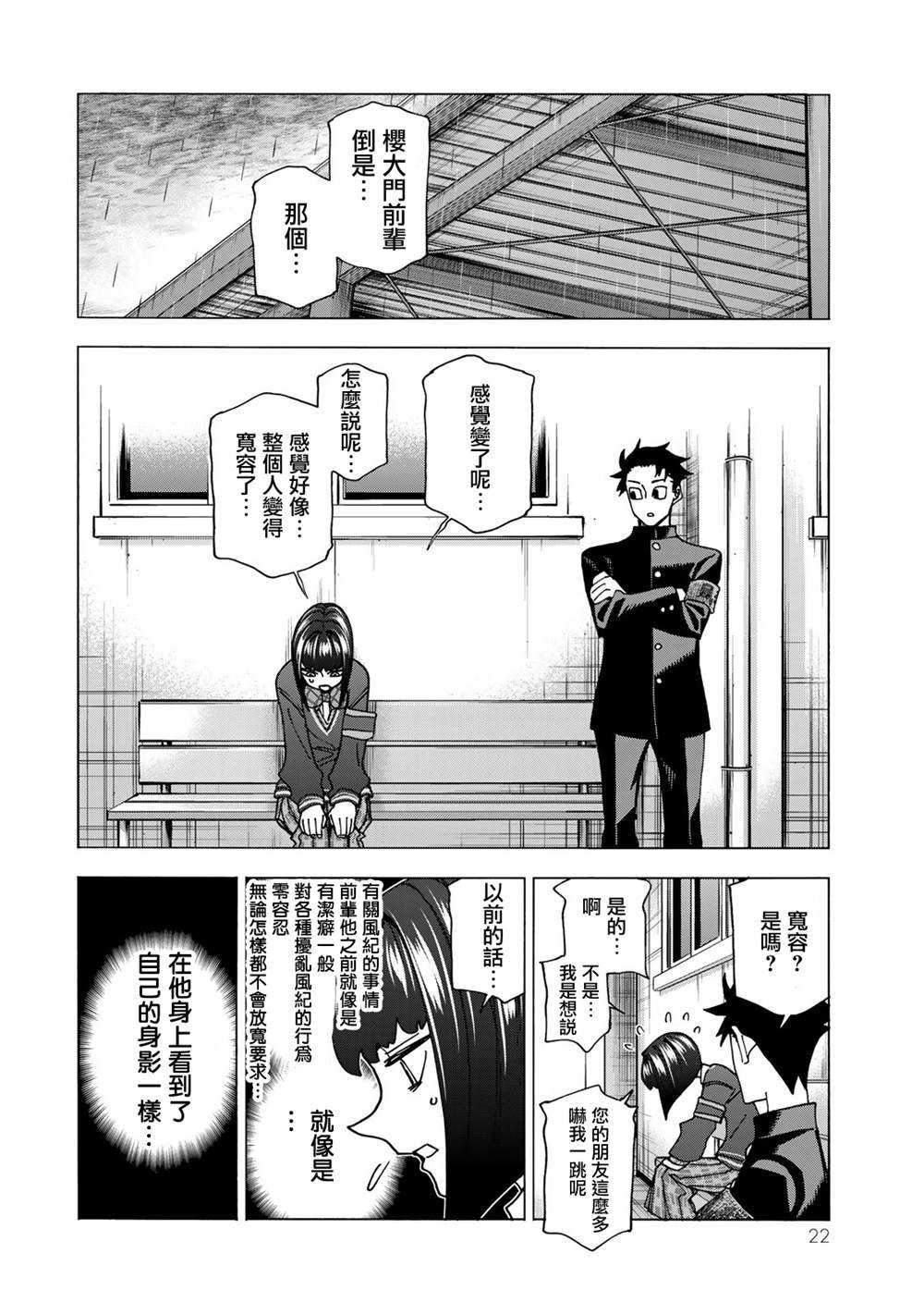第62话