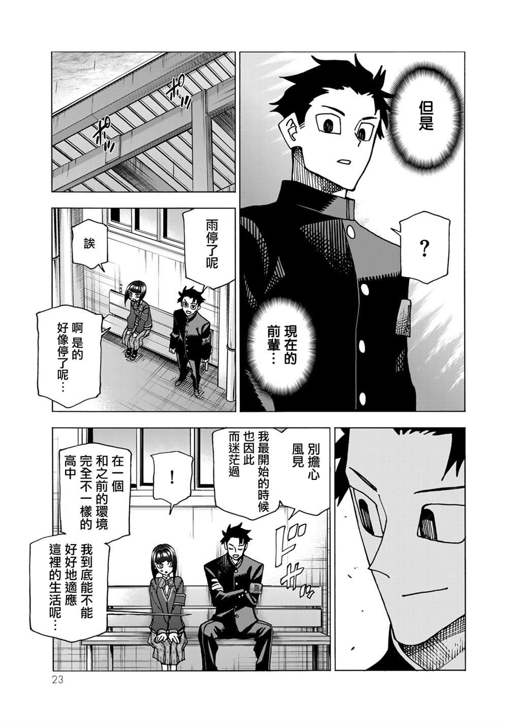第62话