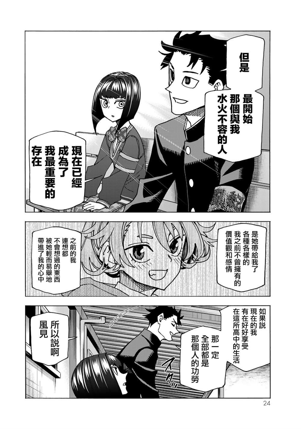 第62话