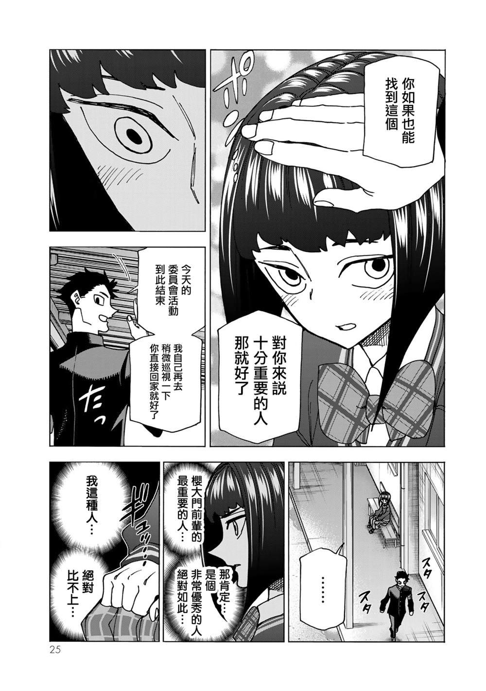 第62话