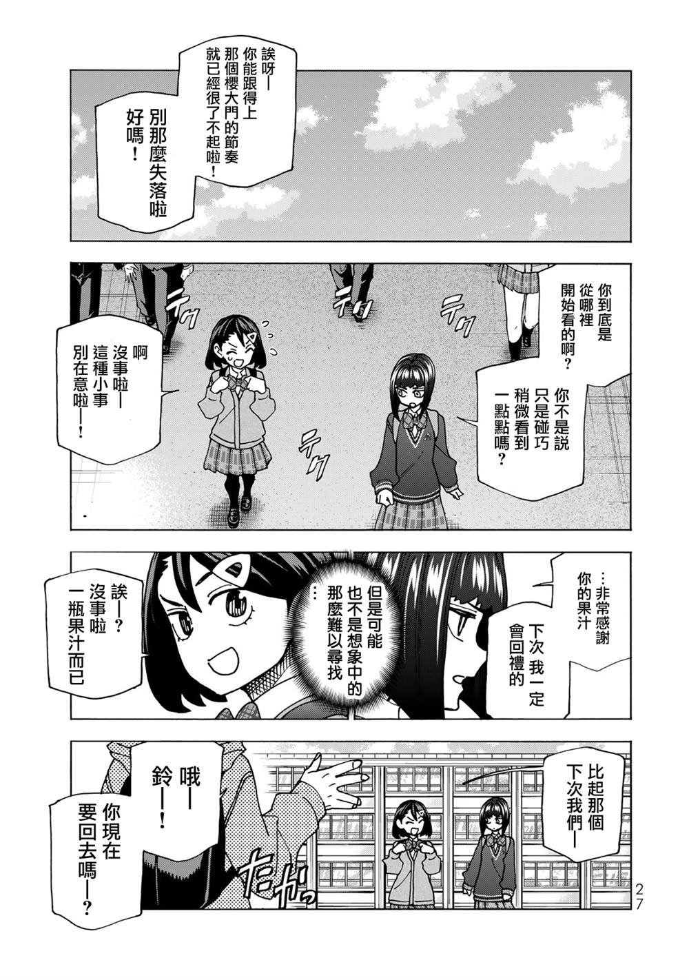 第62话